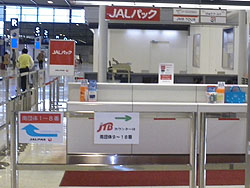 JALパック カウンター