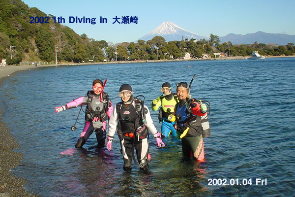 2002初潜りin大瀬崎