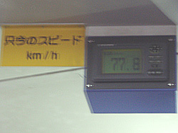 �X�s�[�h���[�^�[