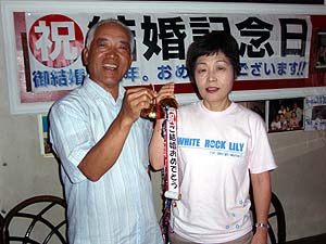 ファーストバイトの儀式?