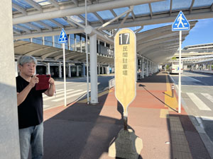 ���c��`�@���^�[�~�i��