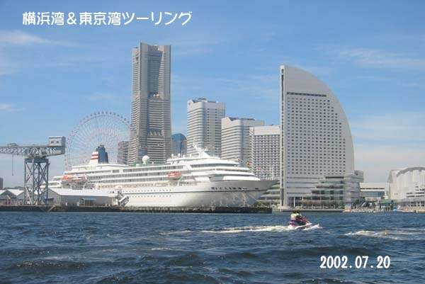 横浜湾&東京湾ツーリング