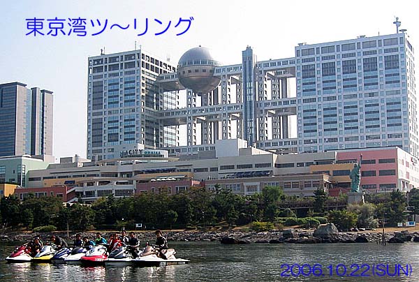 東京湾ツーリング