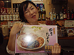 ���񊲎��F�ɓc�����