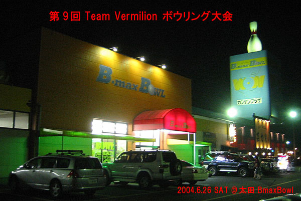 Vermikion杯