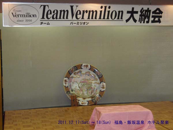 全員で記念写真