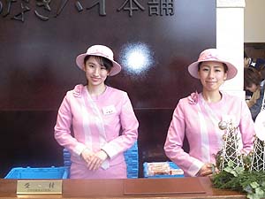 ���Ȃ��p�C�{�܁@�t�ؓ�