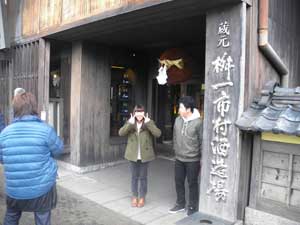 桝一市村酒造場