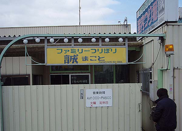 �s�c�s�E�����ޖx ��