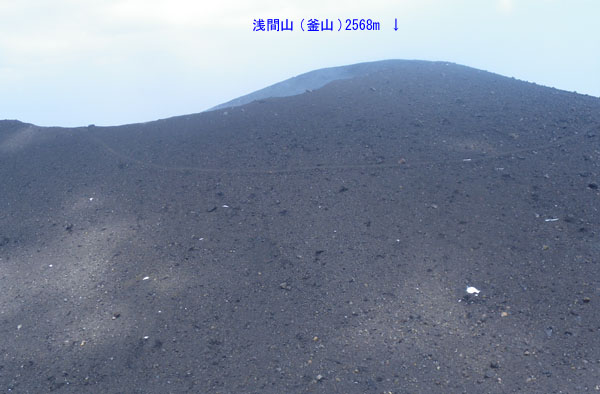 本当の浅間山(釜山)山頂 2568m
