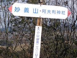 �召�R �R��(282m)