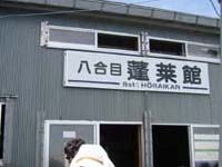 8����(�H����)