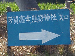 登山口(スタート地点)