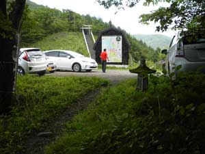 �o�R���̒��ԏ�