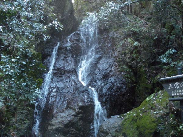 五常の滝