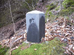 �Z���ڂ̐Δ�