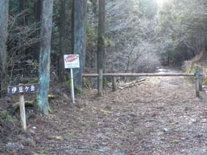 伊豆ヶ岳の標識