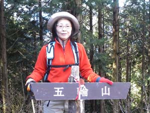 �ܗ֎R�R���ɂċL�O�ʐ^