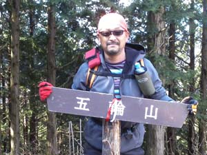 五輪山山頂にて記念写真
