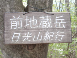 �O�n���x �R��