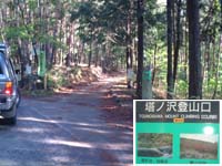 �o�R�����ԏ�ւ̕���_