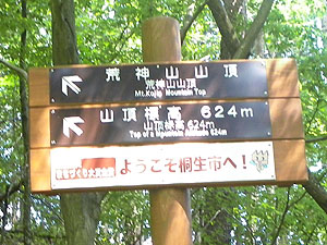 �R���ւ̕W��