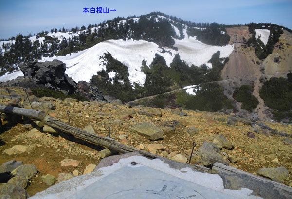 本白根山