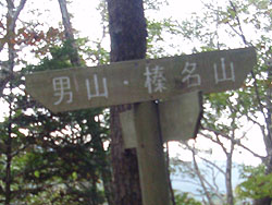 ���H�̕W��