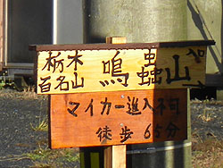 上久我馬返の付近を右折