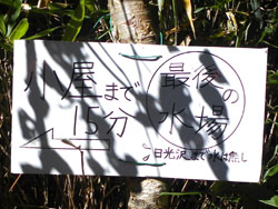 �������Ւn�߂��̐���