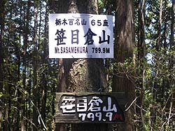 ���ڑq�R �R��(799.9m)