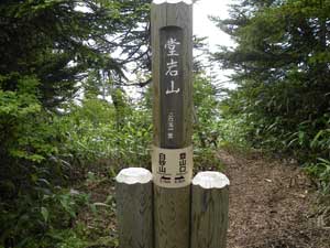 ����R�R��(2051m)