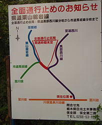 �ʍs�~�߂̊Ŕ�