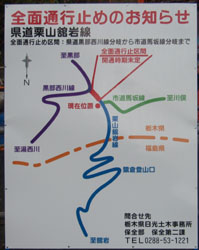 通行止めの看板