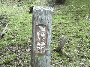 �Ҋ����l�܂ł���2.6km