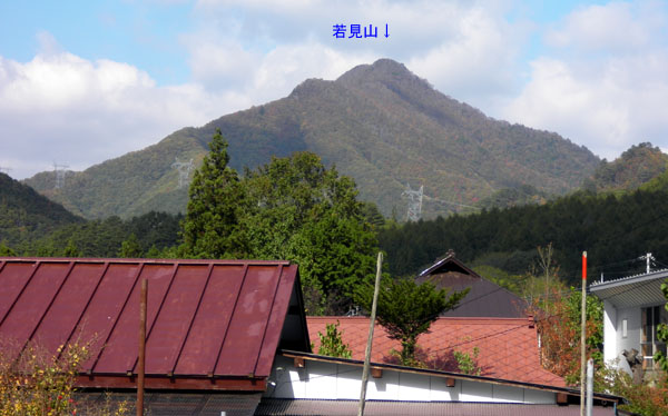 若見山