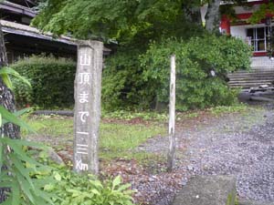 �Βi�̍ŏ㕔��